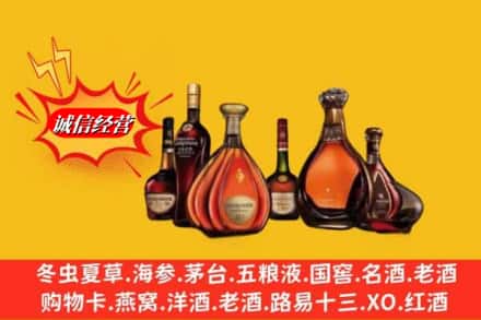 平顶山市汝州回收马爹利蓝带洋酒
