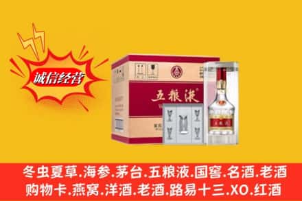 平顶山市汝州名酒回收原箱五粮液.jpg