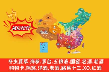 平顶山市汝州烟酒回收地址