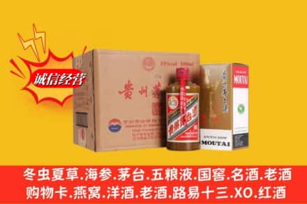 平顶山市汝州鉴定高价回收精品茅台酒