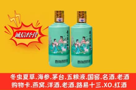 平顶山市汝州回收24节气茅台酒