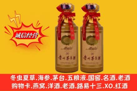 平顶山市汝州回收30年茅台酒