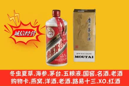 平顶山市汝州鉴定高价回收茅台