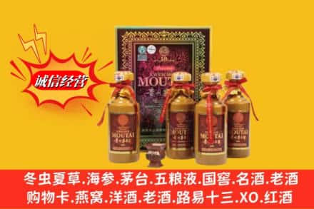 平顶山市汝州回收50年茅台酒