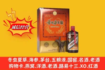 平顶山市汝州回收贵州茅台酒