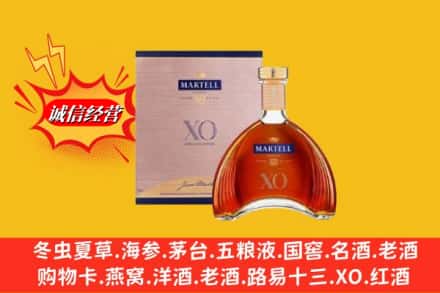 平顶山市汝州回收马爹利洋酒