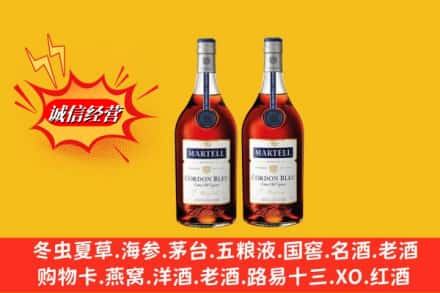 平顶山市汝州回收洋酒马爹利蓝带