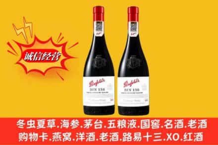 平顶山市汝州回收奔富洋酒