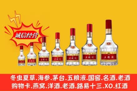 平顶山市汝州回收五粮液