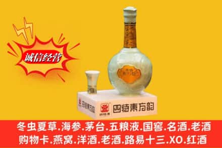 平顶山市汝州名酒回收四特酒.jpg