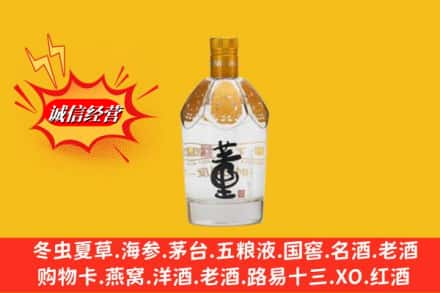 平顶山市汝州回收老董酒
