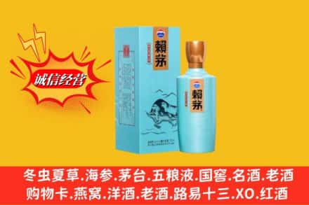 平顶山市汝州回收赖茅