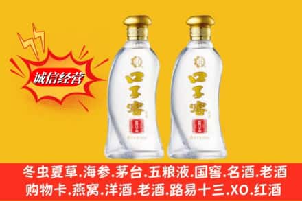 平顶山市汝州回收口子窖