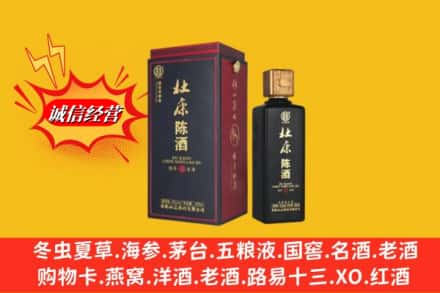 平顶山市汝州回收杜康
