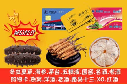 平顶山市汝州回收高档礼品