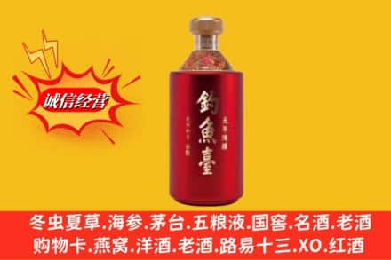 平顶山市汝州名酒回收钓鱼台酒.jpg