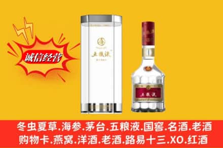 平顶山市汝州名酒回收五粮液8代.jpg